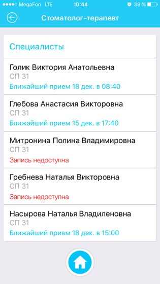 Зеленоград