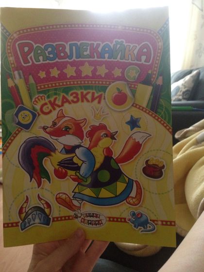 Где найти такой детский журнал СПБ?