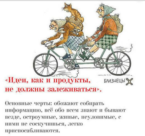 Знаки зодиака в старости. Часть 1