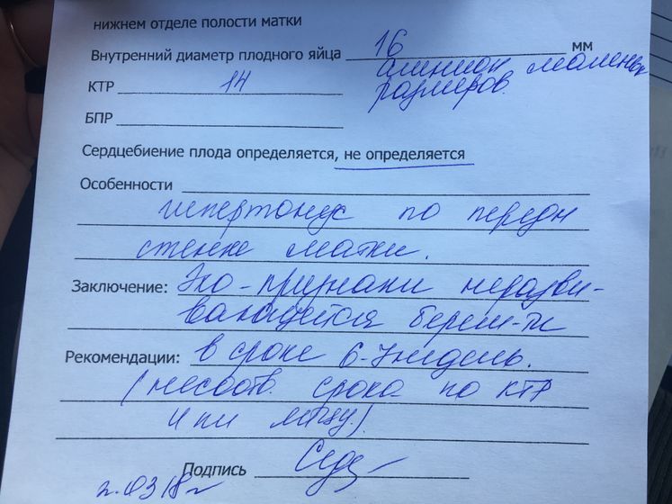 УЗИ