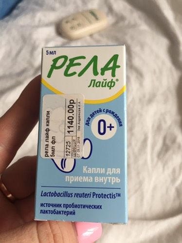 Рела лайф капли... кто давал?