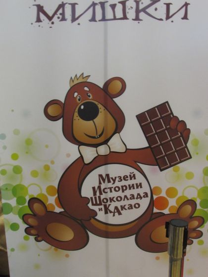 Салон шоколада -2017. Ч.1