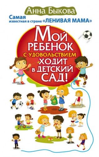 Девочки, кто только повел ребенка