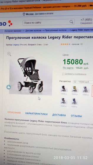 выбор коляски
