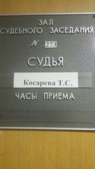 Суд по установлению отцовства
