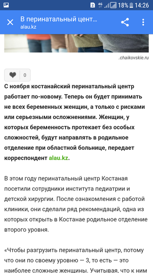 Костанай! Роддом