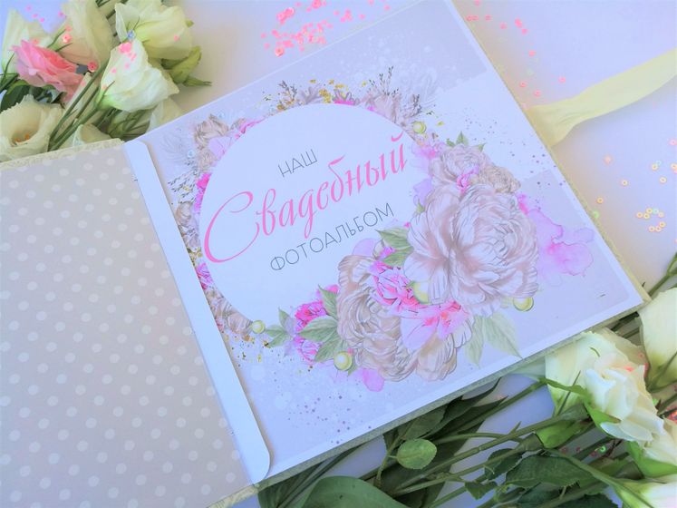 Продается свадебный альбом