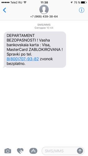 Мошенники