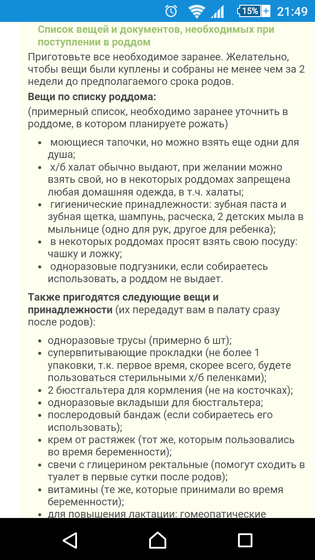 5 роддом Омск