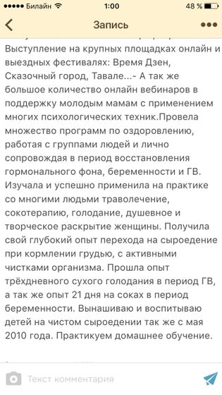 Больные и управы на них нет