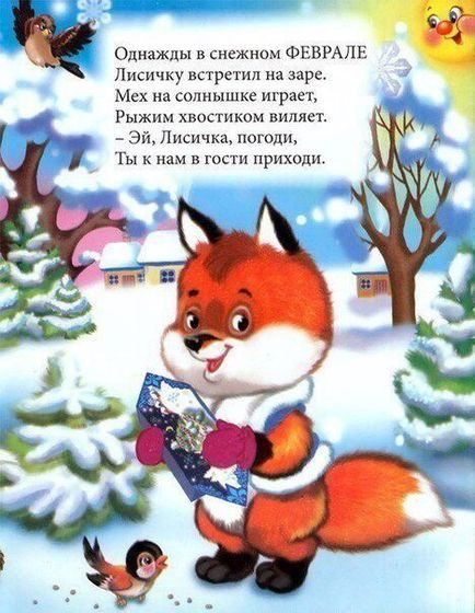 Стихи по месяцам