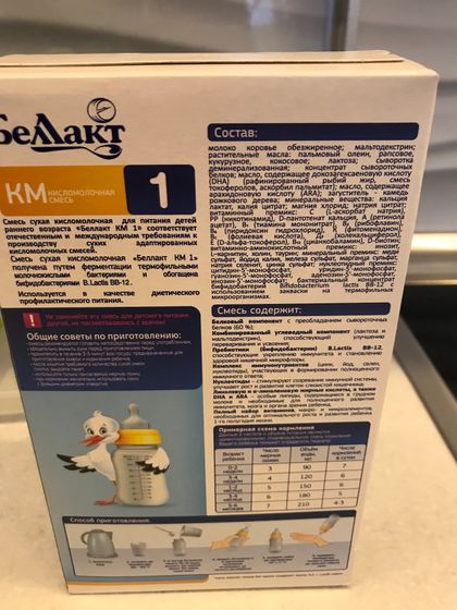 МИНСК
