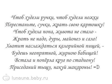 Мотивашки для худеющих мамочек в декрете😊