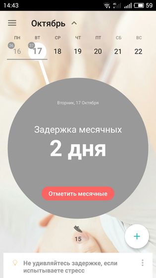 Вот блин!