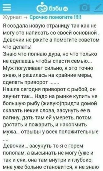Такие жертвы ради семьи?