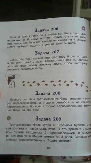 Школа ,образование