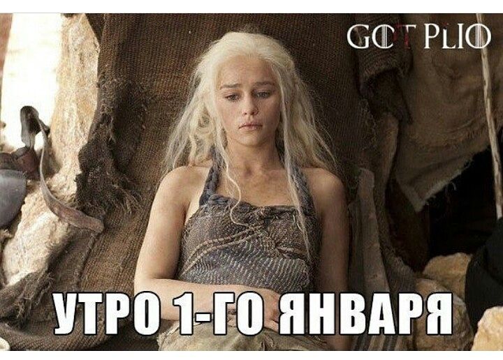 С наступившим Новым Годом, дорогие 😘