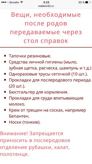 Девочки, зашла на сайт