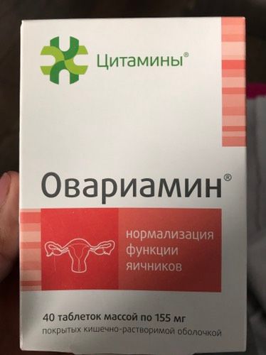Овариамин.