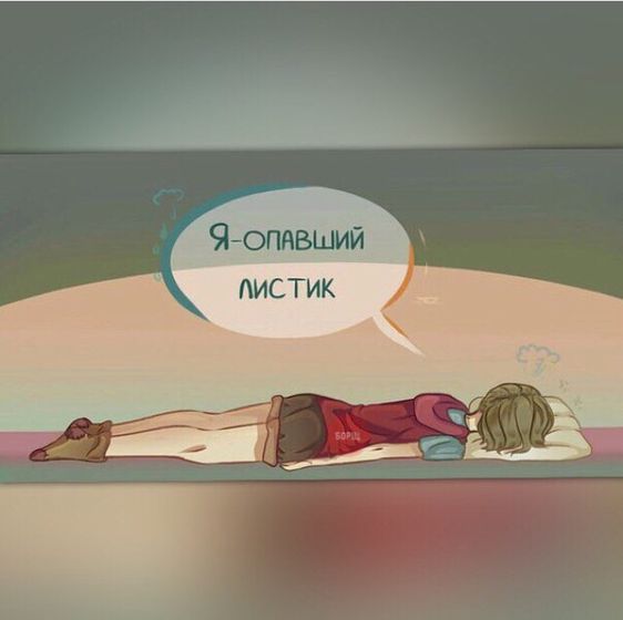 Моё состояние сейчас