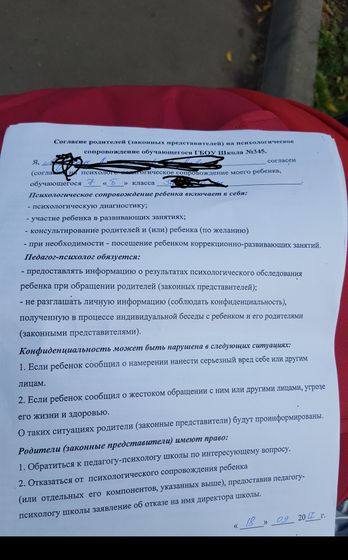 Школа и новые документы