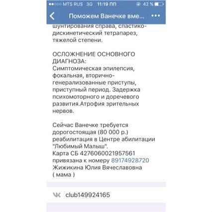 Мамочки пожалуйста срочно нуждаюсь