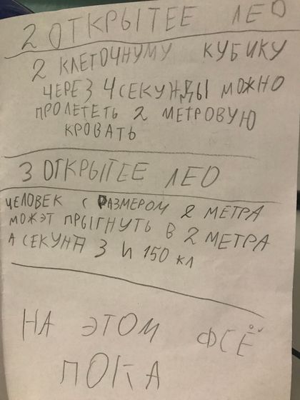 Энциклопедия открытий