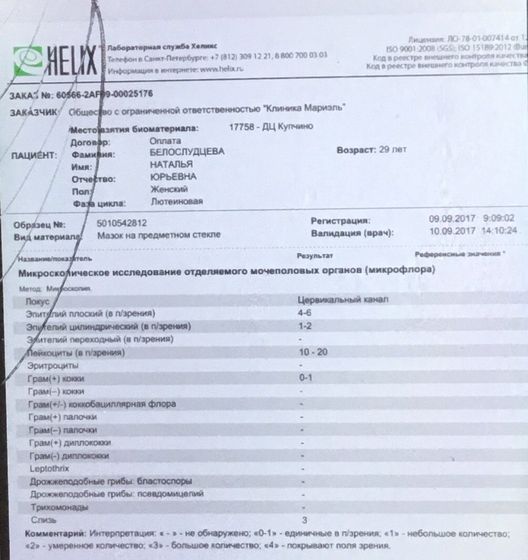 Эко