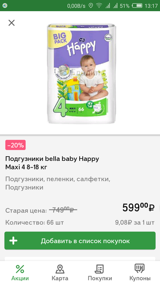 Про подгузы