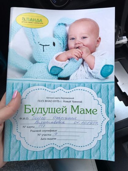 Приём 29.05. (8,5 неделя)