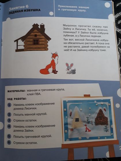 12 занятий. Занимаемся сами