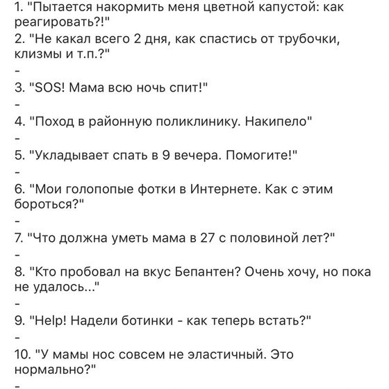 Если бы у наших детей был форум(меня порвало?)