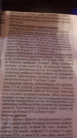 Сумамед