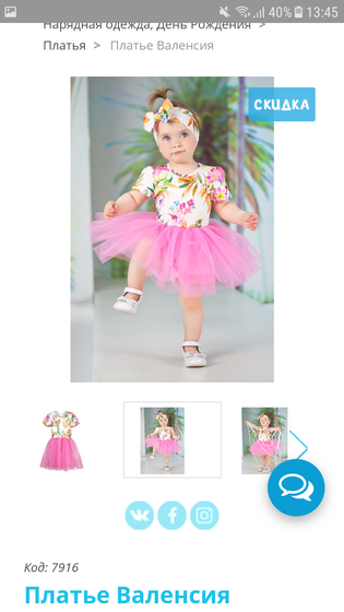Скоро годик. Думаю о наряде👗👡🎀
