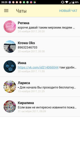 Регина аксессуары