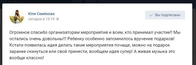 Небольшой фото-отчёт о празднике, которым мы завершали МНС в Курске