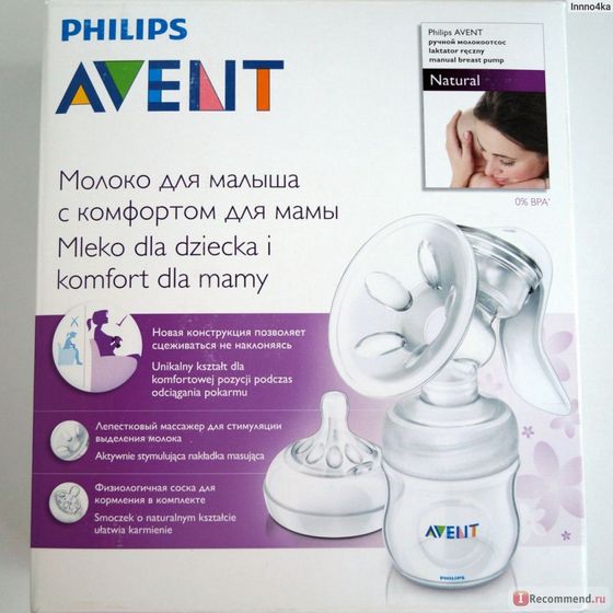Молокоотсос авент ручной ???