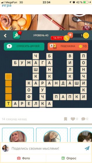 Поле чудес