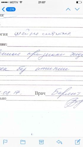 Помогите разобрать почерк