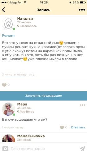 Ладно так и быть Маразмы Бебика 2