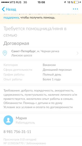 Авито