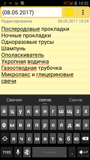 Что забыла?)