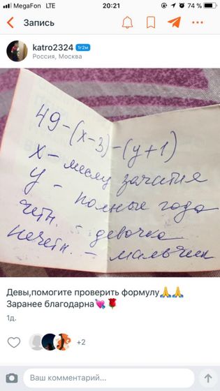 Я опять про пол малыша ??