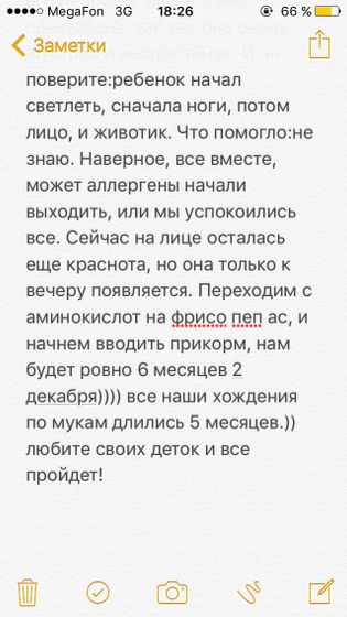 Атопический дерматит наша история)
