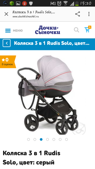 Коляска