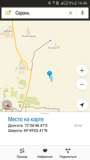 Караганда зайти всем