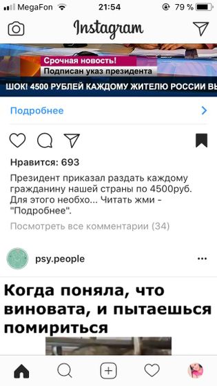 Как думаете это правда?