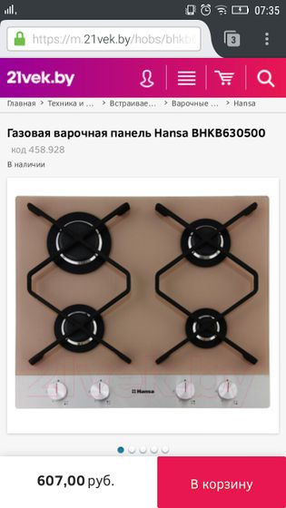 Варочная панель.