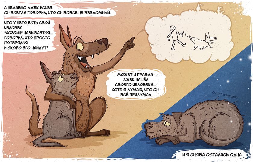 Про собаку ,которая жила на улице.(в картинках)Нравится ставьте смайлик в комментах.