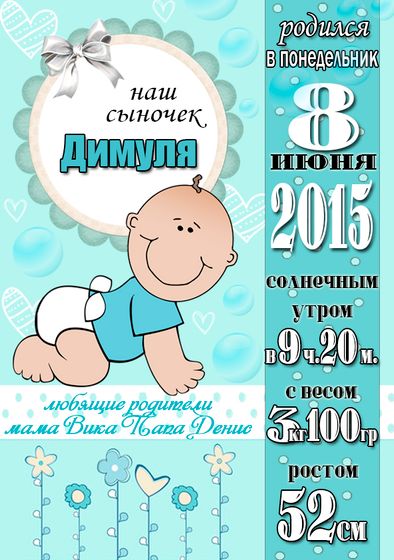Моё хобби, метрика для малышей)